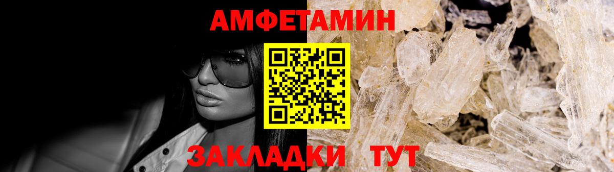 Ишимбай  АМФ VHQ  АМФ  Вход с VPN  АМФЕТАМИН 