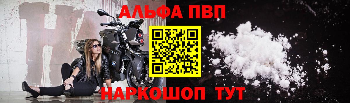 Alfa_PVP  Alpha-PVP VHQ  Вход с VPN  Альфа ПВП Crystall  Ишимбай 