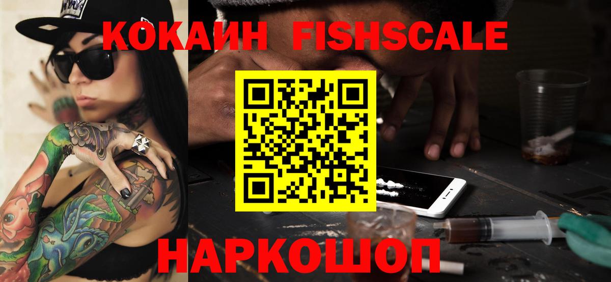 КОКАИН VHQ  Кокаин Боливия  Ишимбай  COCAIN  Вход с VPN 