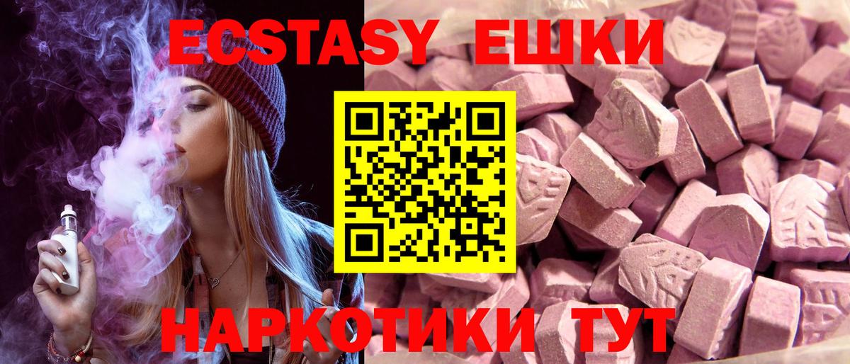 Экстази  Ecstasy бентли  Вход с VPN  Ecstasy MDMA  Ишимбай 