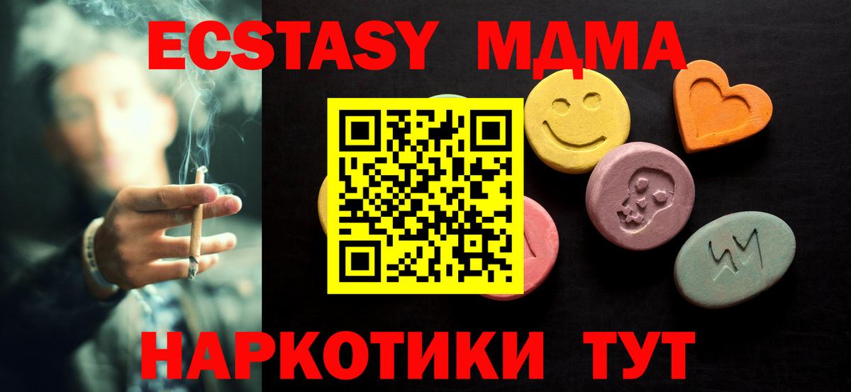 Ecstasy круглые Ишимбай