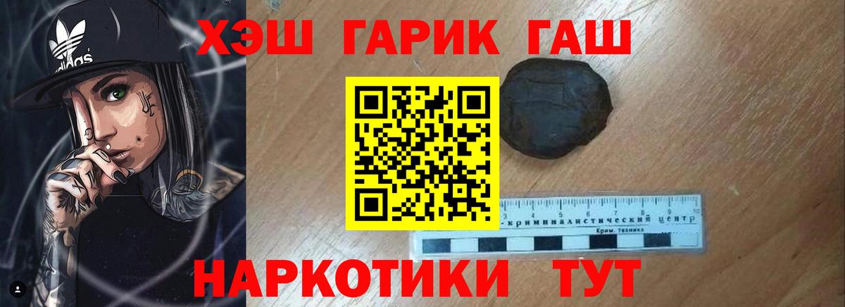 ГАШ VHQ  ГАШ ice o lator  Ишимбай  Вход с VPN 