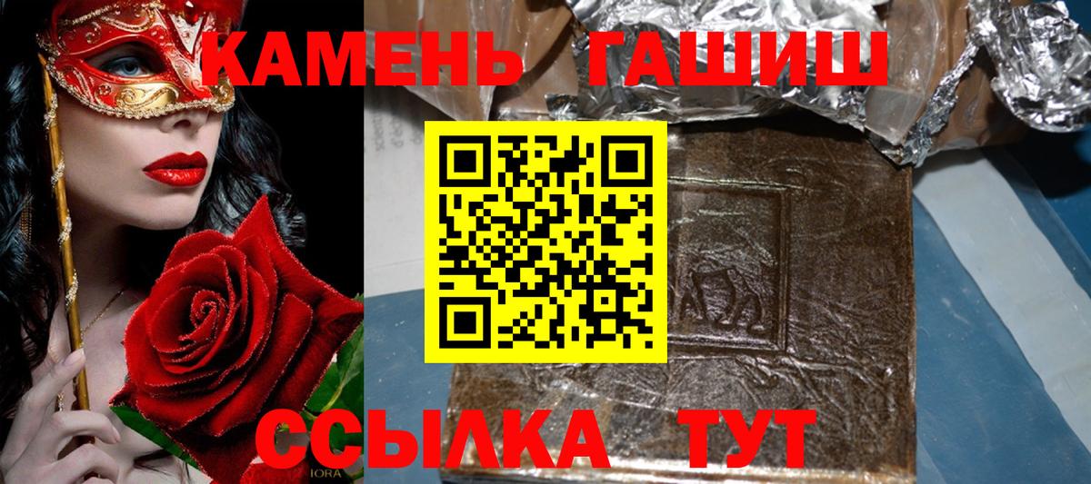 ГАШИШ 40% ТГК Ишимбай