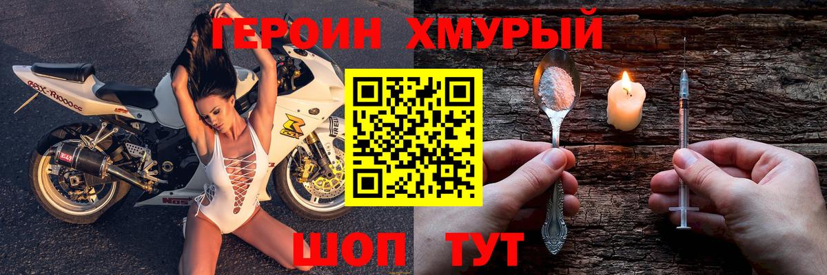 Ишимбай  ГЕРОИН хмурый  Вход с VPN 