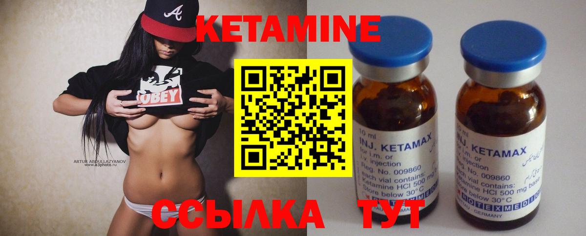 Ишимбай  КЕТАМИН ketamine  Вход с VPN 
