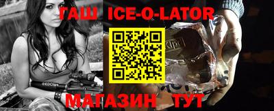 гашиш Железноводск