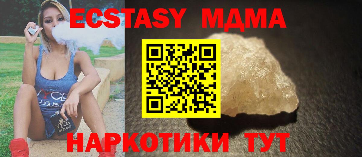МДМА VHQ  Вход с VPN  Ишимбай  MDMA Molly 
