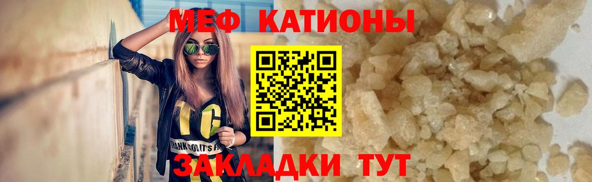 Мефедрон Ишимбай