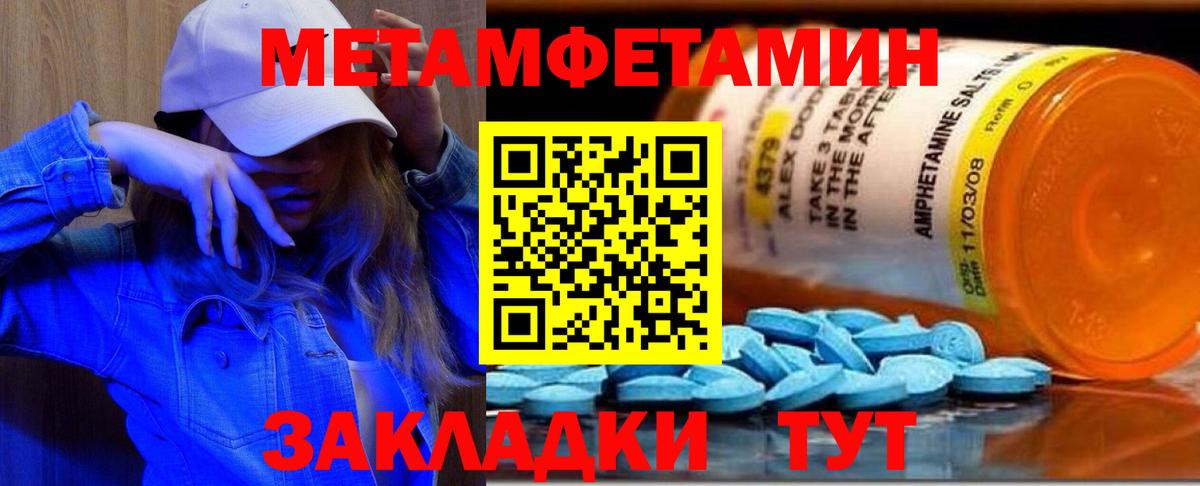Первитин винт Ишимбай