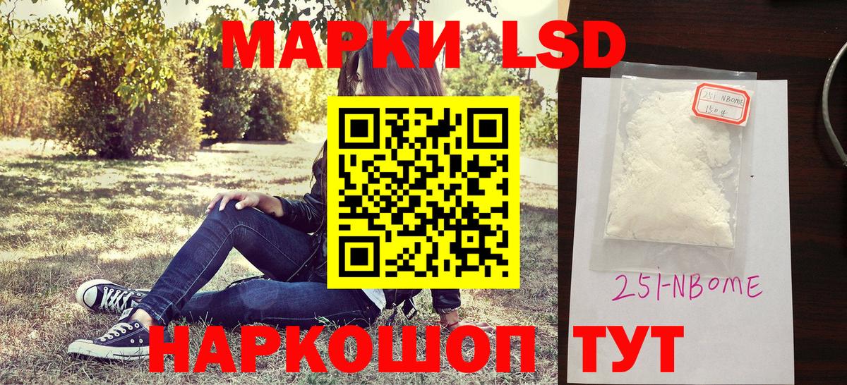 Наркотические марки 1,5мг Ишимбай